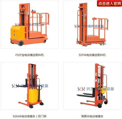 九宫格专注 中小企业网络营销利器，助力兴力鑫机械设备公司装卸搬运业务腾飞